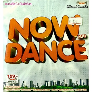 Mp3เพลง💙NOWDANCE💙ลิขสิทธิ์แท้ แผ่นใหม่มือ1