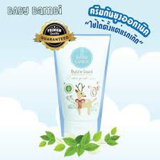 BABY BAMBI BUZZIE GUARD CREAM 150ML กันยุง