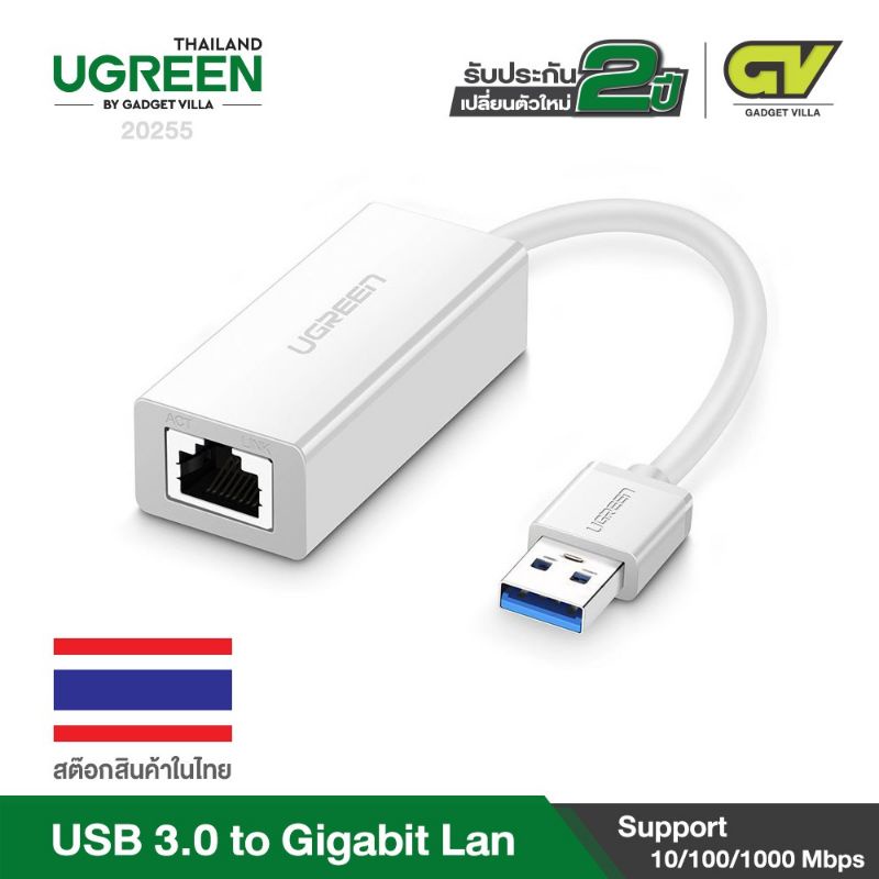 ugreen-usb-3-0-to-gigabit-lan-ตัวแปลง-usb-3-0-เป็น-gigabit-lan-gigabit
