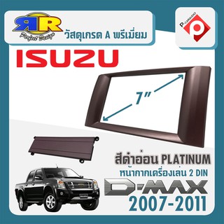 หน้ากากISUZU D-MAX PLATINUM หน้ากากวิทยุติดรถยนต์ 7" นิ้ว 2DINอีซูซุ ดีแม็ก ปี 2007-2011สีเทาเข้ม-ดำอ่อน