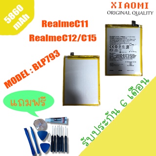 แบตเรียลมีC11/C12/C15 Battery RealmeC11 แบตC11 RealmeC12/C15 แบตเตอรี่ realme แบตมือถือเรียวมี เรียวมีC15