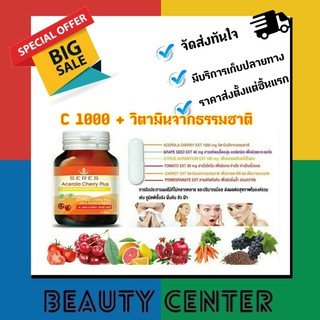 SERES วิตามินซี Vitamin C - Acerola Cherry Plus Grape seed (30 capsules)