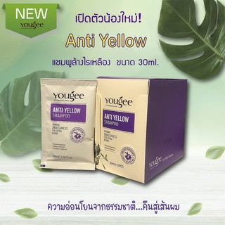 ภาพหน้าปกสินค้าํYougee Anti Yellow Shampoo ยูจี แอนตี้ เยลลโล่ แชมพู (แชมพูม่วงล้างไรเหลือง)แบบซอง 30 มล. ซึ่งคุณอาจชอบสินค้านี้