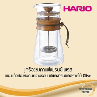 HARIO Double Glass Coffee Press 400ml เครื่องชงกาแฟเฟรนช์เพรส