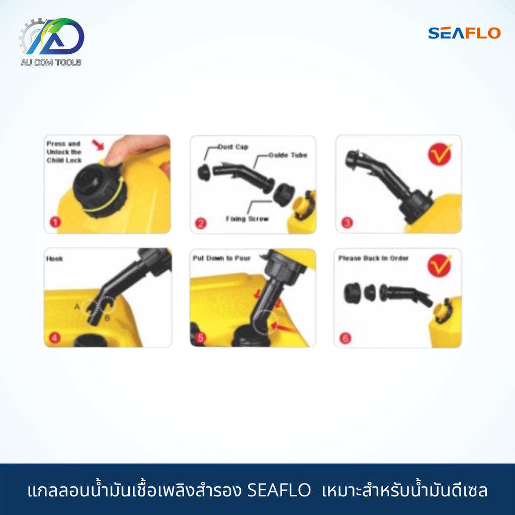 seaflo-แกลลอนน้ำมันเชื้อเพลิงสำรอง-ทุกขนาด-เหมาะสำหรับบรรจุน้ำมันเชื้อเพลิงดีเซล-ช่วยเก็บกลิ่นน้ำมัน