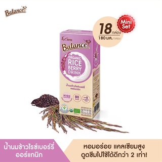 BALANCE น้ำนมข้าวไรซ์เบอร์รี่ออร์แกนิก (180ml X 18 กล่อง) อร่อยดื่มง่าย แคลเซียมสูงจากสาหร่ายธรรมชาติ ไม่มีสารก่อภูมิแพ้