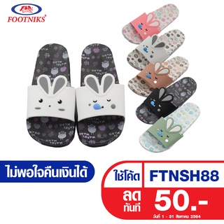 สินค้า รองเท้าแฟชั่น Footniks รุ่น 49-159  รองเท้าแตะลำลองผู้หญิงแบบสวม    พร้อมส่ง นุ่ม เบา ใส่สบาย