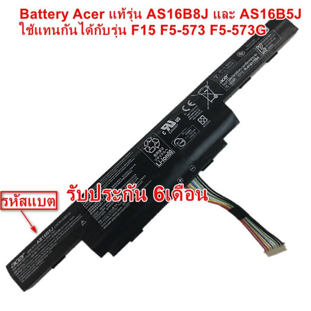 พร้อมส่ง-battery-acer-แท้รุ่น-as16b8j-และ-as16b5j-ใช้แทนกันได้กับรุ่น-f15-f5-573-f5-573g