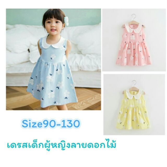 เดรส-แขนกุดเด็ก-ผู้หญิง-ลายดอกไม้-พร้อมส่ง-size-90-130