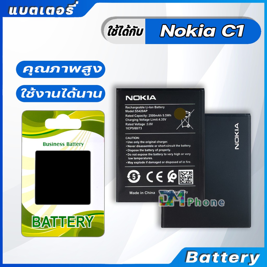 แบตเตอรี่-battery-สำหรับ-nokia-c1-model-s5420ap-แบต-nokia-c1-มีประกัน-6-เดือน-2500-mah