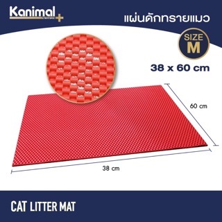 สินค้า Kanimal - แผ่นดักทราย ไซส์ M ขนาด 38x60 CM