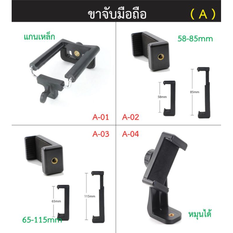 ภาพหน้าปกสินค้าอุปกรณ์มือถือ กล่องถ่ายรูป gopro หัวหนีบโทรศัพท์ หัวหนีบมือถือ ขาจับมือถือ ขาไมค์ ท่อนต่อ ตัวพ่วง ตัวแยก จากร้าน c.brand.shop บน Shopee