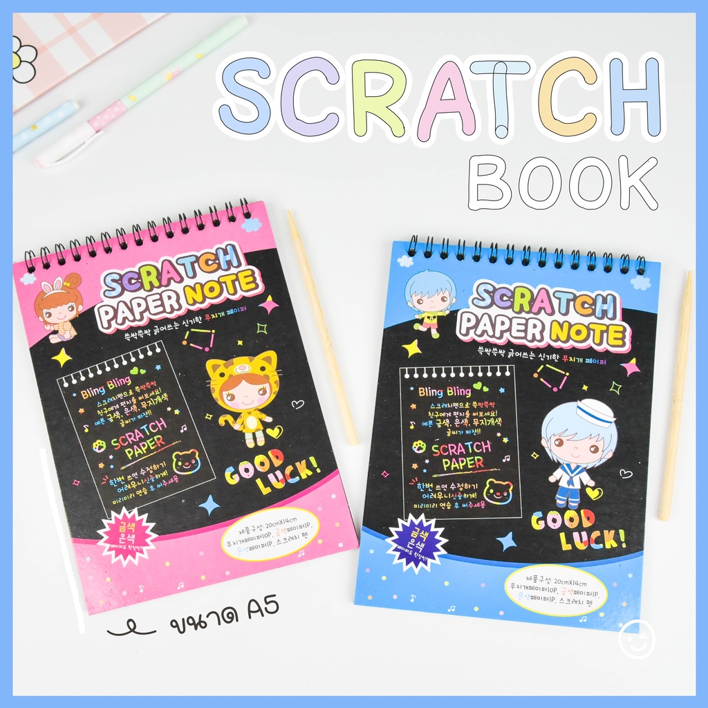 Scratch Paper Note A5 , Rainbow Scratch Paper Note A4 สมุดขูดพร้อมไม้
