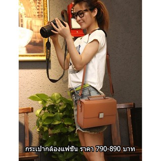 กระเป๋ากล้องแฟชั่น vintage จุกกล้อง 1 เลนส์ 2