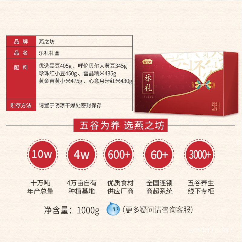 กล่องของขวัญธัญพืช-yanzhifang-ธุรกิจของขวัญ-การจัดหากล่องของขวัญสวัสดิการกลางฤดูใบไม้ร่วงสำหรับพนักงาน-rz42