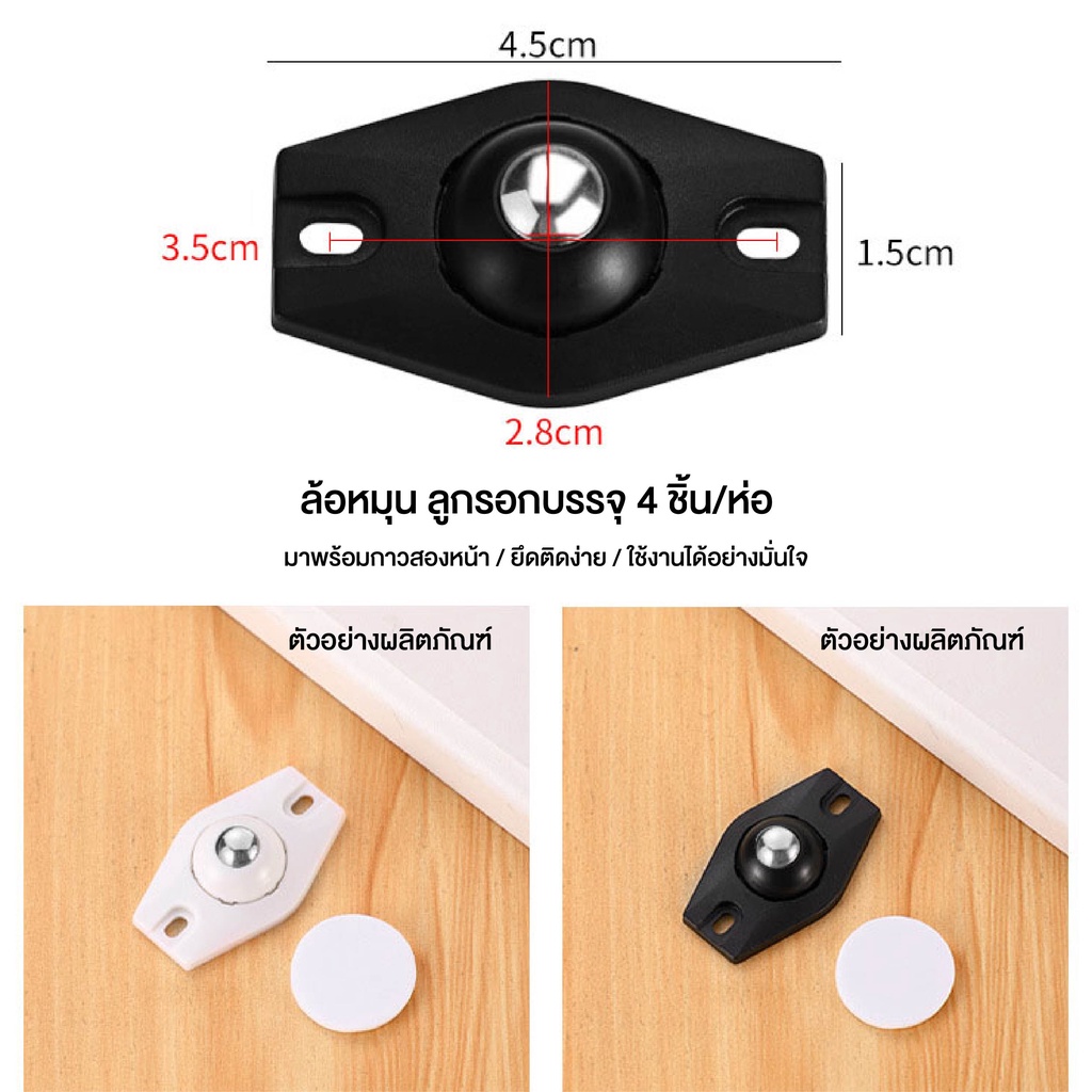 ล้อติดกล่อง-ล้อติดเฟอร์นิเจอร์-ล้ออเนกประสงค์หมุนได้360องศา-มีกาวในตัว-ติดแน่นไม่หลุด-บรรจุ-4-ตัว