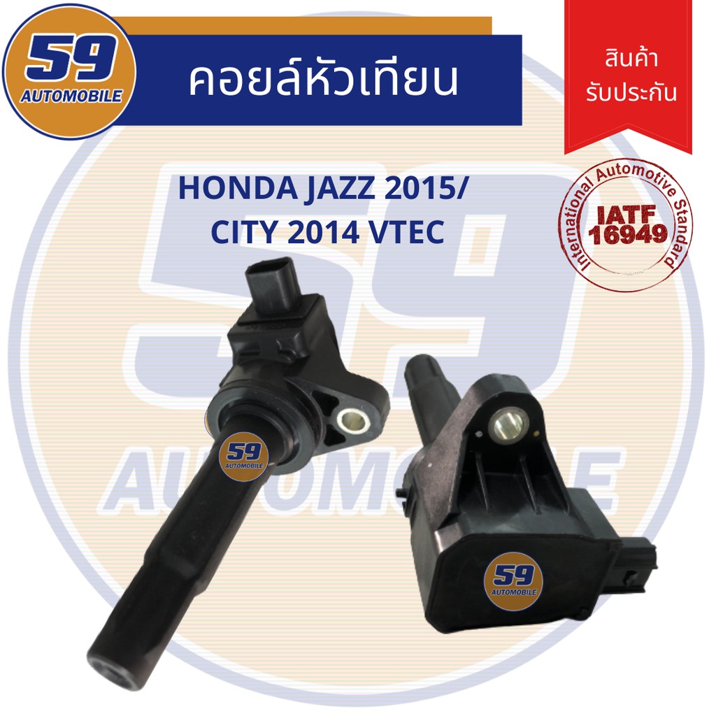 คอยล์จุดระเบิด-honda-jazz-ปี-2015-city-ปี-2014-vtec