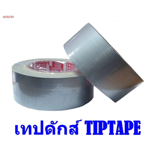 เทปดักส์-pvc-duct-tape-เทปพันท่อแอร์สีเทา-มีกาว-tiptape-duct-tape