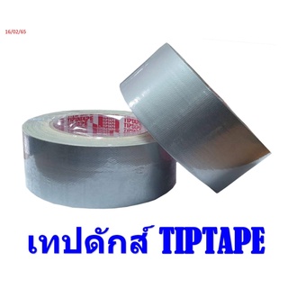 เทปดักส์ PVC Duct Tape เทปพันท่อแอร์สีเทา มีกาว TIPTAPE Duct Tape