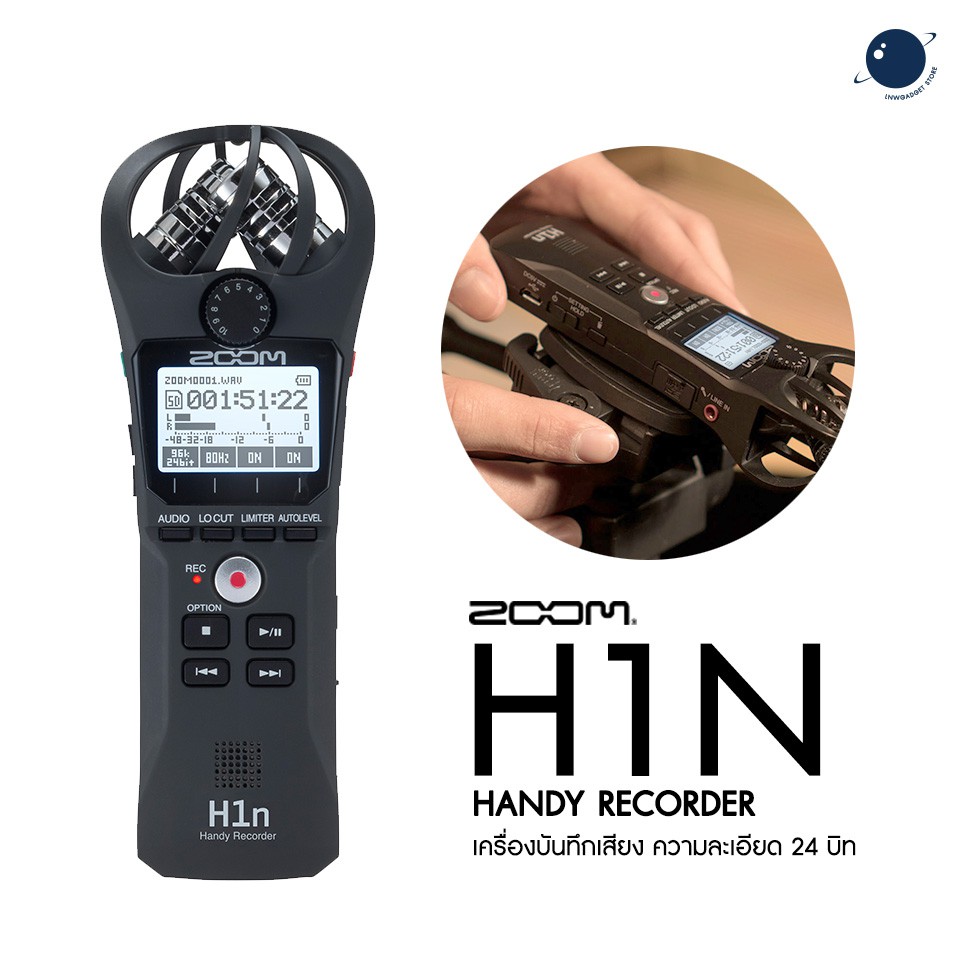 ภาพหน้าปกสินค้าZoom H1N Handy Recorder ประกันศูนย์ 1 ปี