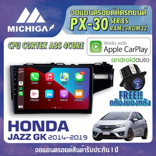 จอแอนดรอยตรงรุ่น  จอ android ติดรถยนต์ 2021 HONDA JAZZ GK 2014-2019 4 ANDROID PX30 CPU ARMV8 4 Core RAM2 ROM32