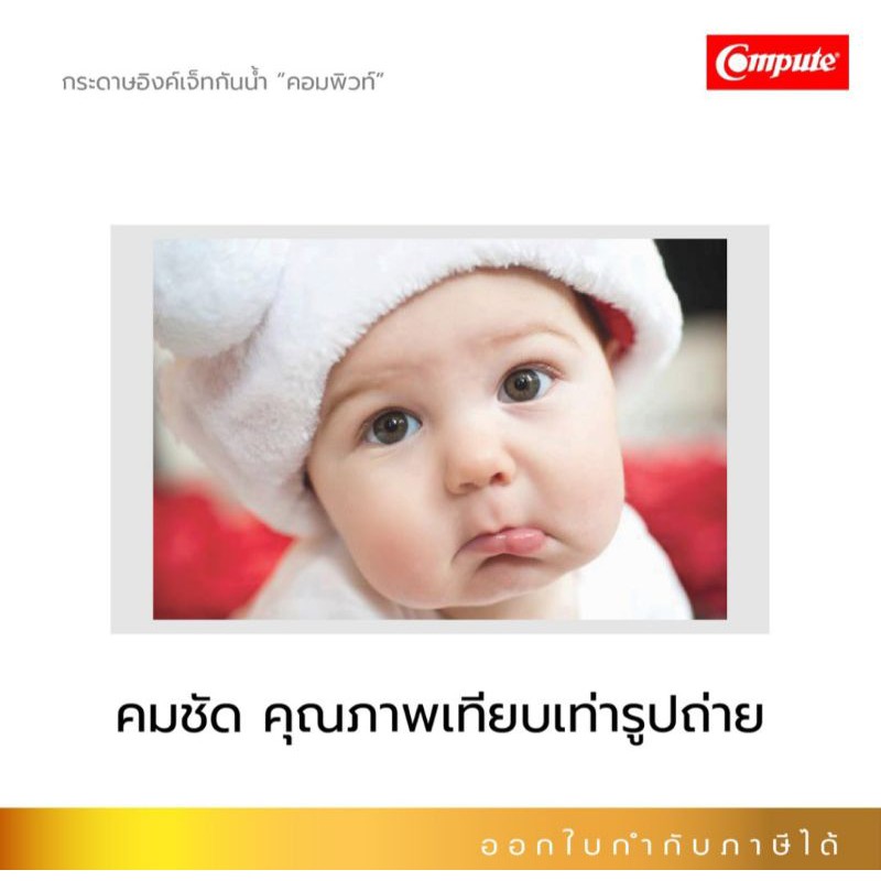 กระดาษโฟโต้-ผิมมัน-กระดาษพิมพ์รูปถ่าย-inkjet-premium-glossy-photo-paper-140-แกรม