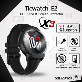MLIFE กระจก 2.5D - นาฬิกา Ticwatch E / Ticwatch E2 แบบสุญญากาศ ฟิล์มกันรอย กระจกนิรภัย เต็มจอ - 2.5D Curved Glass