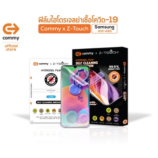 Commy ฟิล์มไฮโดรเจล Anti Virus สำหรับ Samsung Galaxy A10 - A90 Series ทุกรุ่น ต้านไวรัส