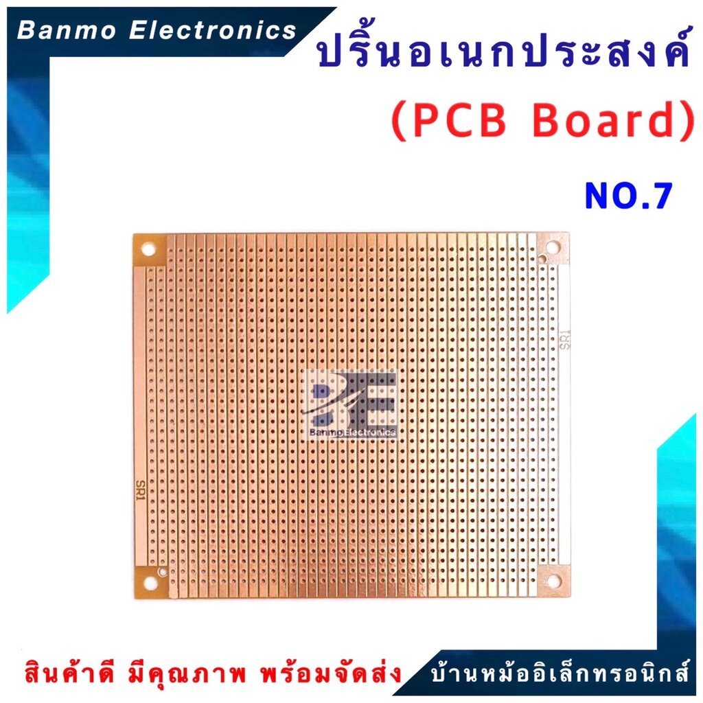 ปริ้นอเนกประสงค์-pcb-board-ขนาด-11x9-2-cm-เบอร์-no-7-sr1-no-7-sr1