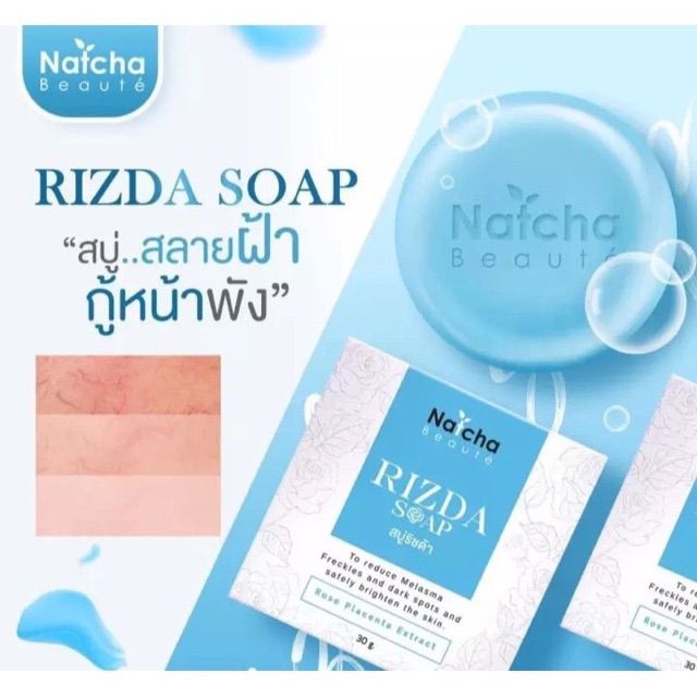 สบู่นัชชา-สบู่ริซด้า-natcha-rizda-soap-ขนาด-30g