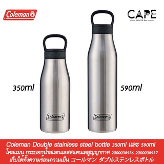 Coleman Double stainless steel bottle โคลแมน กระบอกน้ำสแตนเลสสแตนเลสสุญญากาศ ขนาด 350ml และ 590ml 2000038936 2000038937