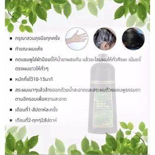 ภาพขนาดย่อของภาพหน้าปกสินค้าพร้อมส่ง JAROCOL แท้100% แชมพูปิดผมขาว แชมพูปิดผมหงอก สมุนไพร ปิดผมขาว หงอกใน 5 นาที ครีมย้อมผม ยาสระผมปิดผมขาว จากร้าน love.back.then579 บน Shopee ภาพที่ 6