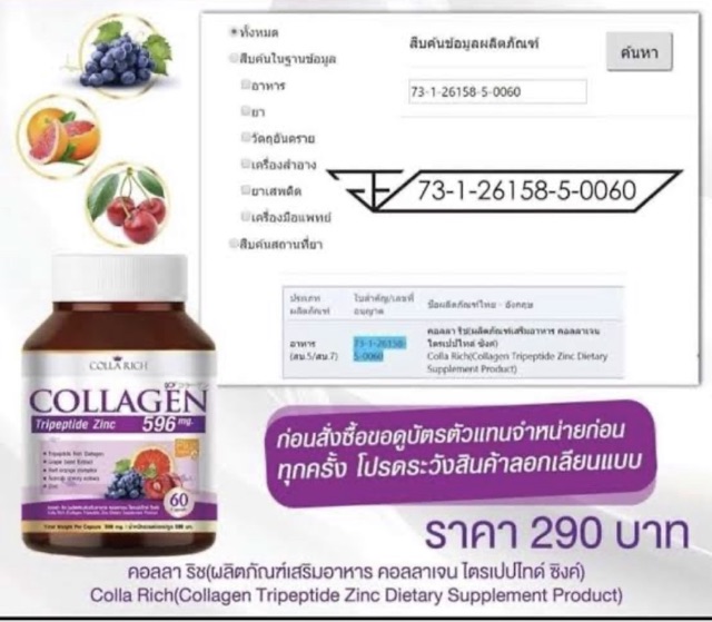 ภาพสินค้าColla rich collagen คอลลาริช พร้อมส่งของแท้100% จากร้าน mymilkshop88 บน Shopee ภาพที่ 1