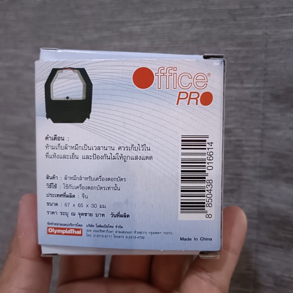 ผ้าหมึก TR-201 สำหรับเครื่องตอกบัตร ผ้าหมึกเครื่องตอกบัตร OFFICE PRO ...