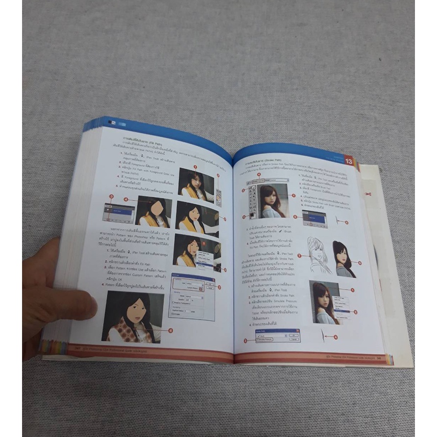 หนังสือมือสองโฟโต้ชอป-photoshop-cs4