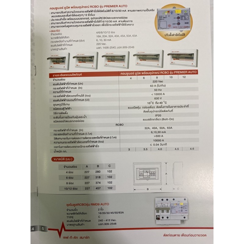 rcbo4-50aระบบautoรุ่นใหม่ล่าสุดsafe-t-cutนวัตกรรมใหม่ปรับตำแหน่งเองอัตโนมัติล่าสุดของโรงงาน