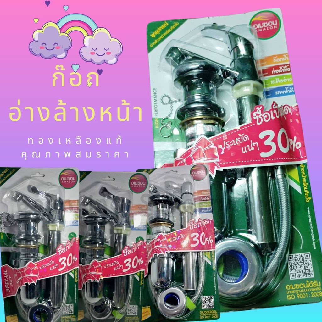 ก๊อกอ่างล้างหน้า-ชุดก๊อก-อ่างล้างหน้า-az6-b05-อุปกรณ์-อ่างล้างหน้า-set-อ่างล้างหน้า-อุปกรณ์-อ่างล้างหน้า-ครบชุด