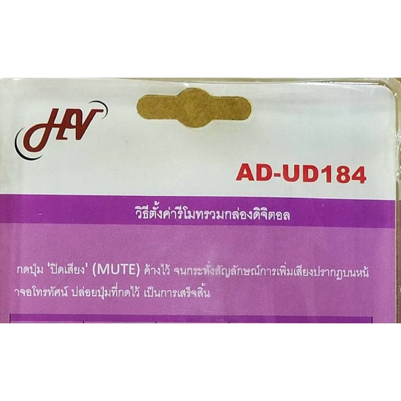 รีโมทกล่องดิจิตอล-รวมรุ่นใช้ได้ทุกรุ่นตามรูป