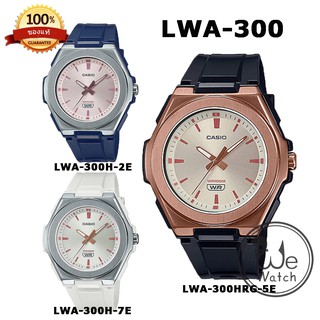 สินค้า CASIO ของแท้ 100% รุ่น LWA-300H LWA-300HRG นาฬิกาผู้หญิง มีกล่อง ประกัน1ปี LWA-300 LWA300 LWA-300H-2E LWA-300HRG-5E