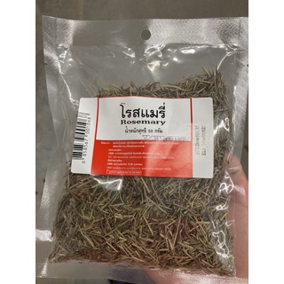 โรสแมรี่ 50 กรัม rosemary 50 g