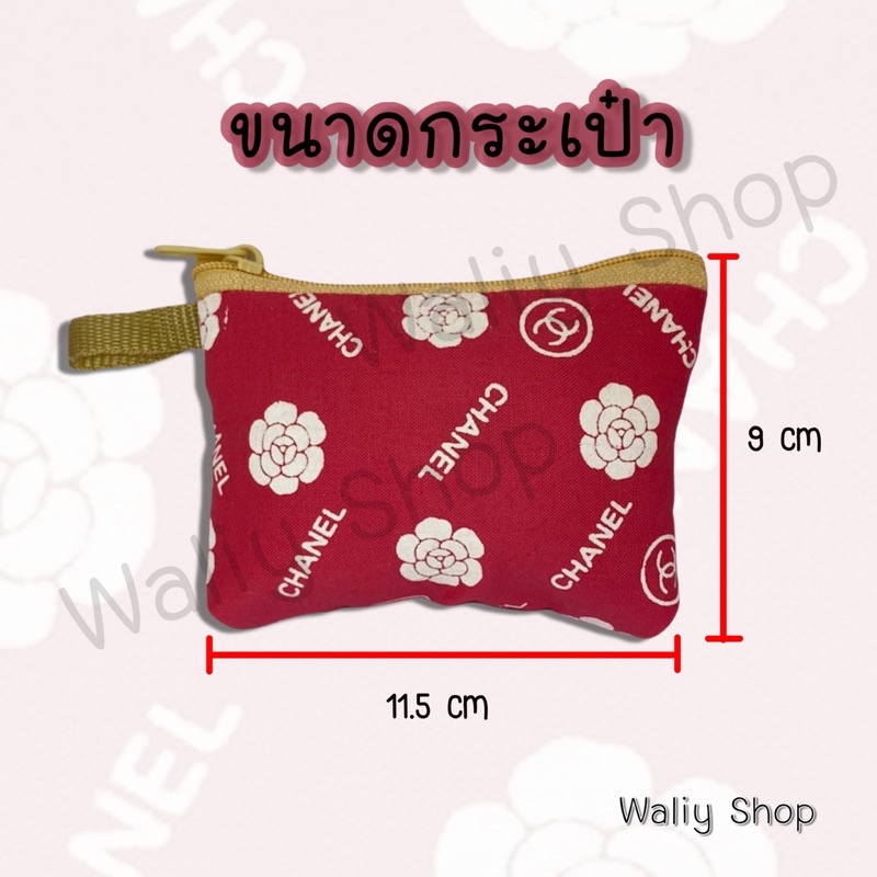 ภาพหน้าปกสินค้ากระเป๋าใส่เหรียญ(ทูโทน)กระเป๋าของชำร่วย จากร้าน waliy_shop บน Shopee