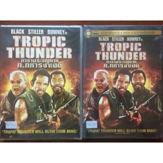 Tropic Thunder (DVD)/ดาราประจัญบาน ท.ทหารจำเป็น (ดีวีดี แบบ 2 ภาษาหรือแบบพากย์ไทยเท่านั้น)