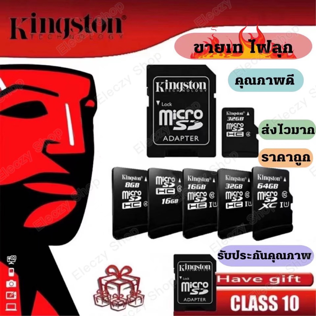 ภาพหน้าปกสินค้าKingston Micro sd card Memory Card 2GB/4GB/8GB/16GB/32GB/64GB/128GB