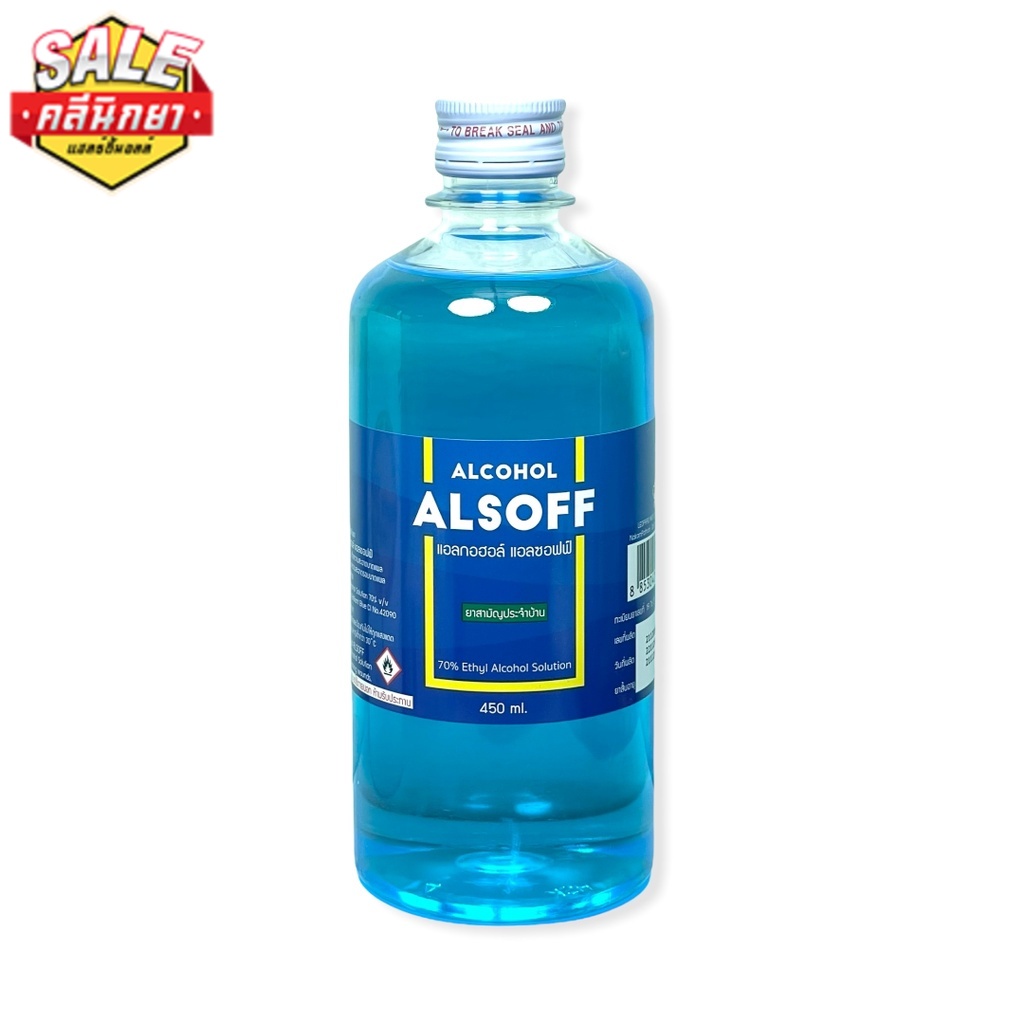 แอลกอฮอล์ 70% Alcohol ALSOFF 450 mL พร้อมส่ง | Shopee Thailand