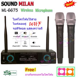 Soundmilan ไมค์โครโฟน ไมโครโฟนไร้สาย ไมค์ลอยคู่ UHF Wireless Microphone รุ่น ML-6675 ฟรี ยางกันกระแทก