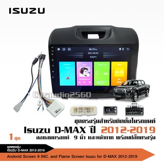 จอตรงรุ่น ISUZU All New DMAX AndriodWifi เวอร์ชั่น11 หน้าจอขนาด9นิ้ว เครื่องเสียงรถยนต์ จอติดรถยน แอนดรอย เครื่องเสียงรถ