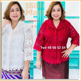 K010/เสื้อลูกไม้ ไซส์ใหญ่ 48-54 นิ้ว/6สี/ งานพรีเมียม กระดุมหน้า รหัสK010