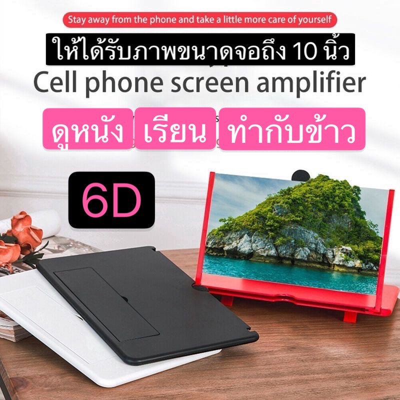ภาพหน้าปกสินค้า3D Video Amplifier 10 inch ขยายจอ จอขยาย 3D โทรศัพท์ 10 นิ้ว บาง พกพาสะดวก จากร้าน thaibest1 บน Shopee