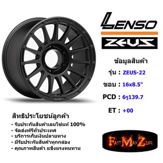 TORQ Wheel Lenso Zeus-22 ขอบ 16x8.5" 6รู139.7 ET+00 สีMBW แม็กเลนโซ่ ล้อแม็ก เลนโซ่ lenso16 แม็กรถยนต์ขอบ16