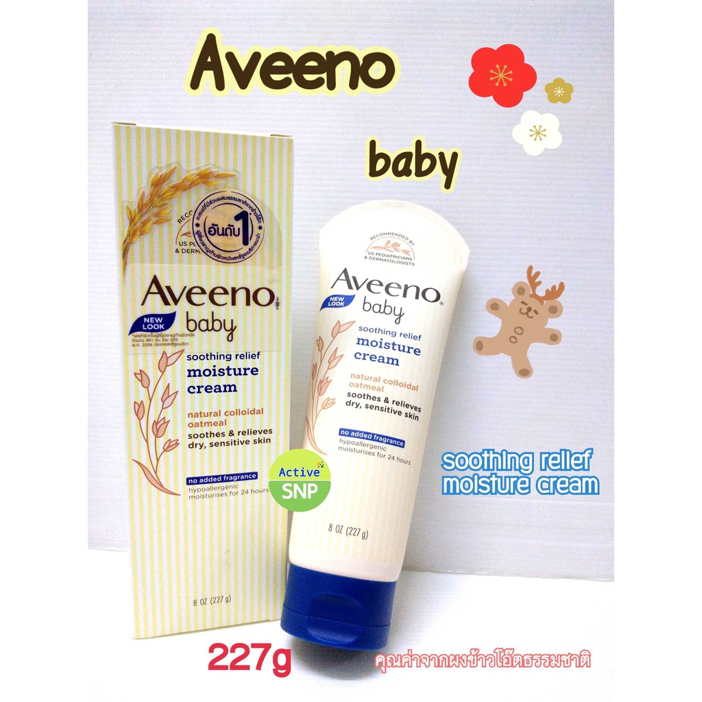 ราคาและรีวิว334/หลอด Aveeno Baby Soothing Relief Moisture Cream 227g